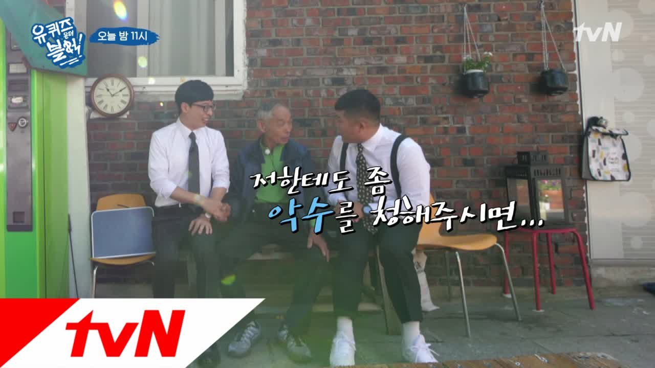[선공개] '잘 모르는데...?' 굴욕을 자초하는 조세호