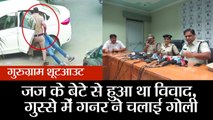 Gurugram judge wife murder- police said Killer guard mahilpal confessed his crime