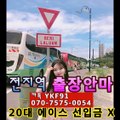 평택출장마사지 [Ø7Øn7575n0054]『카톡⇋YKF91』【만족도1위@】평택출장안마 평택출장안마 ☄출장안마코스☄ 평택출장안마 평택출장마사지-황제 평택출장마사지- 평택콜걸.