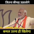 Narendra modi in mp