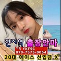 광주출장마사지 [Ø7Øn7575n0054]『카톡⇋YKF91』【선입금NO!】광주출장안마 광주출장안마 ☄출장안마코스☄ 광주출장안마 광주출장마사지-황제 광주출장마사지- 광주콜걸.