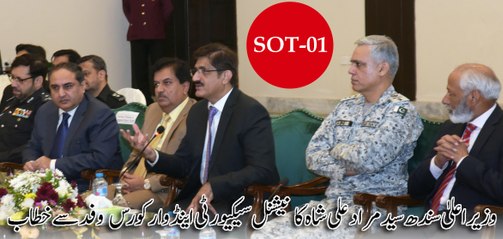 (SOT-01) SindhCM addresses the participants of Ward Course of National Defence University at CM House