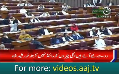 Khursheed Shah speach in National Assembly