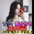 청주출장마사지 [Ø7Øn7575n0054]『카톡⇋YKF91』【선입금NO!】청주출장안마 청주출장안마 ☄출장안마코스☄ 청주출장안마 청주출장마사지-황제 청주출장마사지- 청주콜걸.