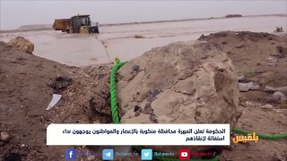 إعصار #لبان.. كارثة طبيعية تحول #المهرة الى محافظة منكوبة | تقرير محمد عبد المغني