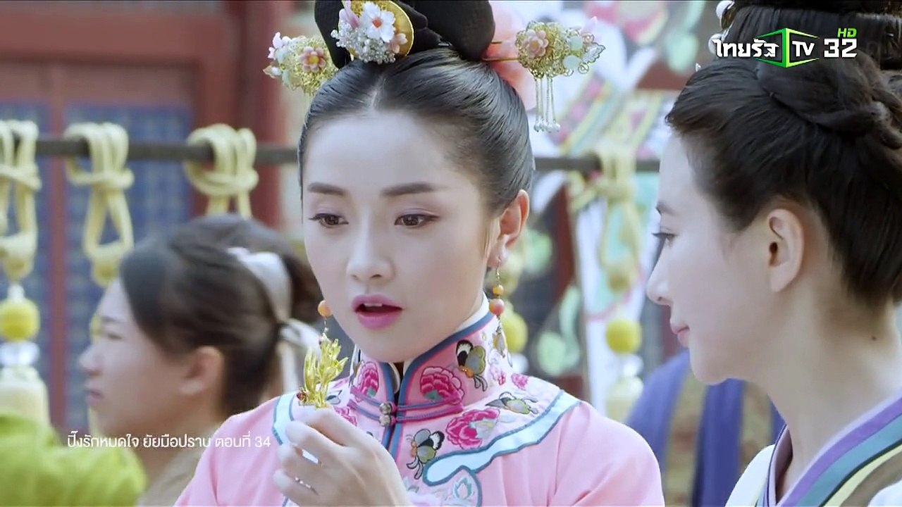 ปิ๊งรักหมดใจยัยมือปราบ ตอนที่ 34