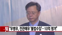 [YTN 실시간뉴스] 