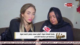 صبايا | خاص: والدة الفنانة الراحلة غنوة توضح حقيقة ما أثير حول خلافاتها مع المطربة أنغام