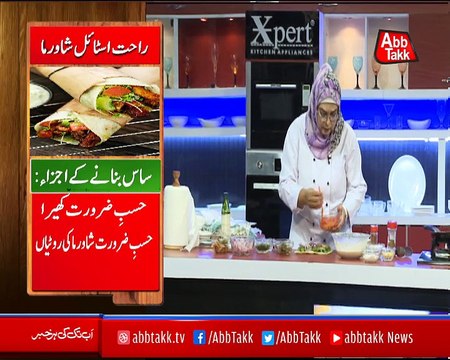 Abb Takk - Daawat-e-Rahat - Ep 370 (Rahat Style Shawarma) - 17 Oct 2018