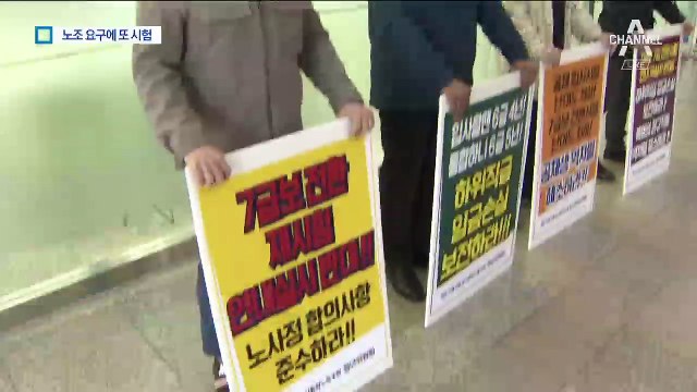 노조 요구에 승진시험도 또 실시…“특혜” 반발