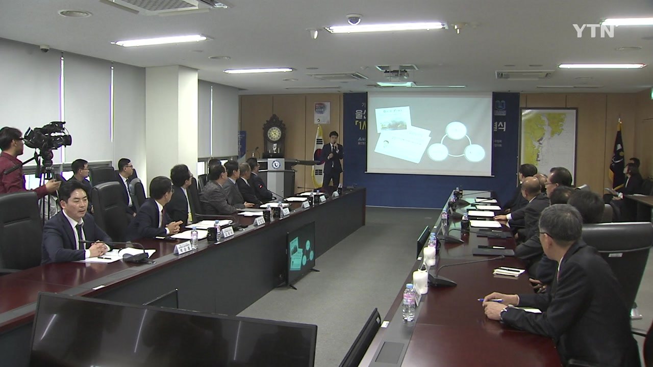 [울산] 울산, 해양 청년 일자리 늘리기 운동 / YTN