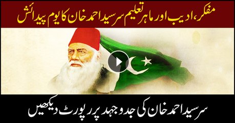 Biography & journey of Sir syed Ahmed Khan