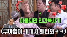 방송 짬밥(?) 13년이면 감독님을 읊는다!  [관촤알카메라] 31화