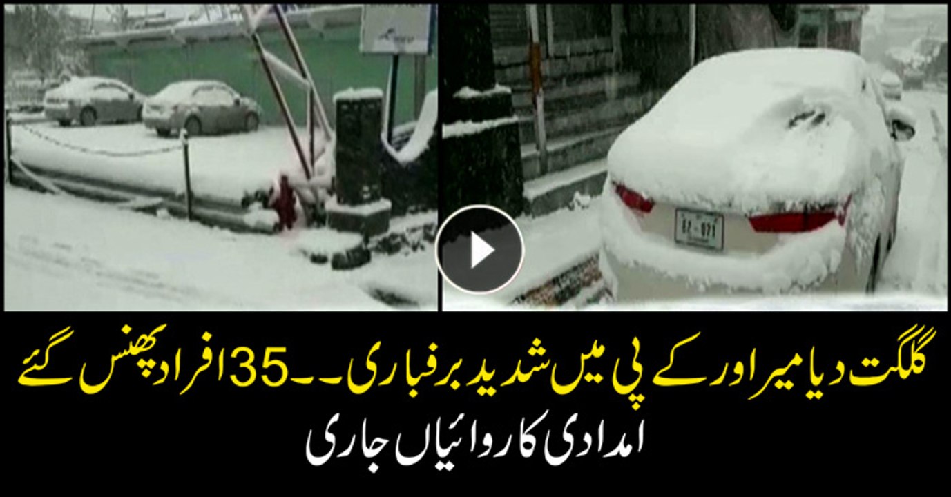 Snowfall in KPK & Gilgit, 35 people stuck