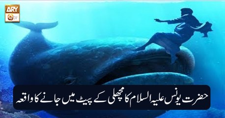 Paigham e Quran - 17th October 2018 - ARY Qtv