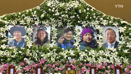 선·후배 산악인 '눈물'...히말라야 원정대 추모 발길 / YTN