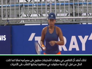 تنس: رابطة المُحترفات: لقب البطولة الختاميّة في سنغافورة مفتوح على مصراعَيه- باجين