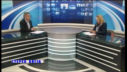 Στέρεα Λόγια 16-10-2018
