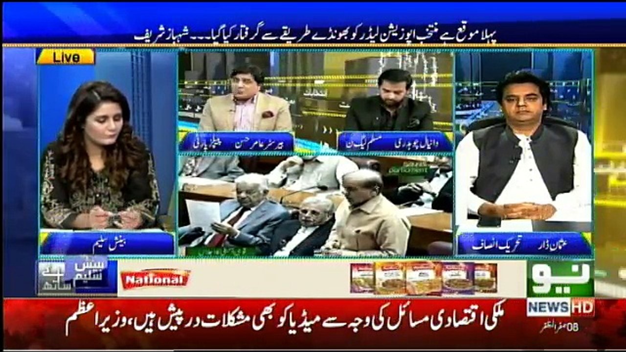 Seedhi Baat Beenish Saleem Kay Sath - 17th October 2018