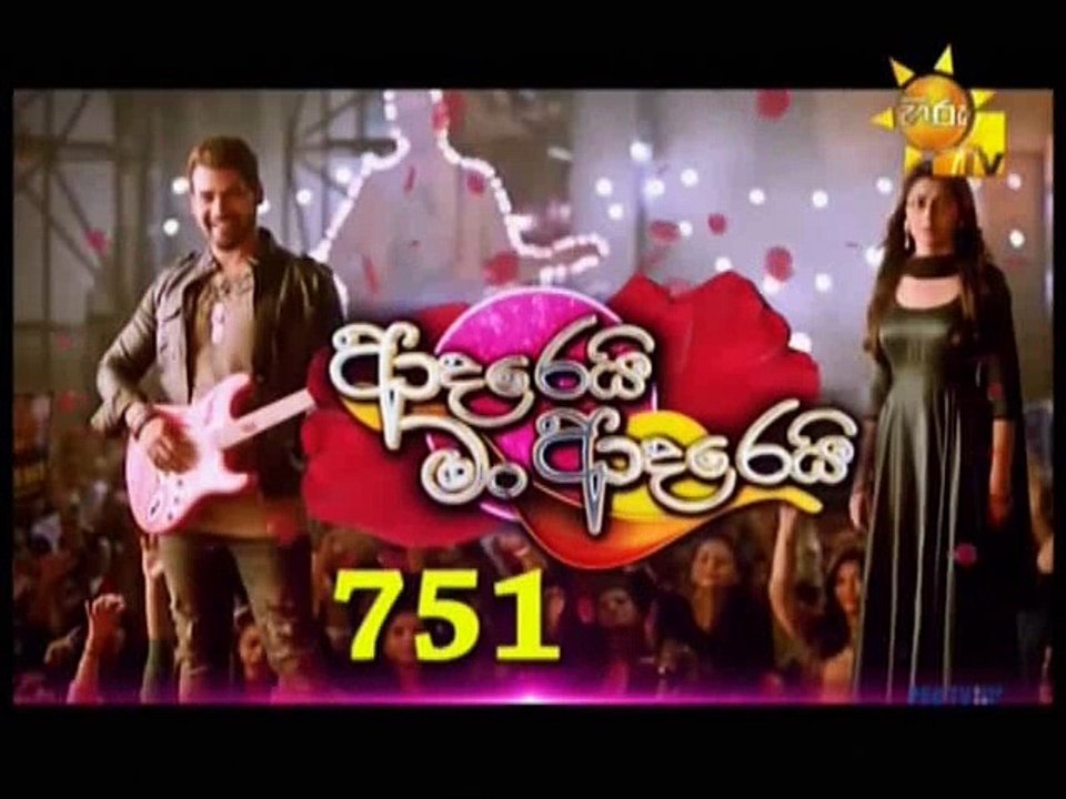 Adarei Man Adarei (752) - 17-10-2018