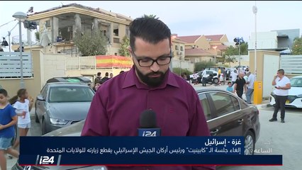 مراسلنا من بئر السبع: حالة من الغضب تجاه الحكومة الاسرائيلية لاتهامها بالفشل في التعامل مع غزة