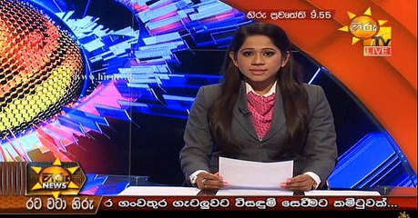 Hiru 9.55pm Sinhala News - 17th October 2018