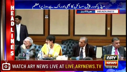 Headlines | ARYNews | 2200 | 17 October 2018
