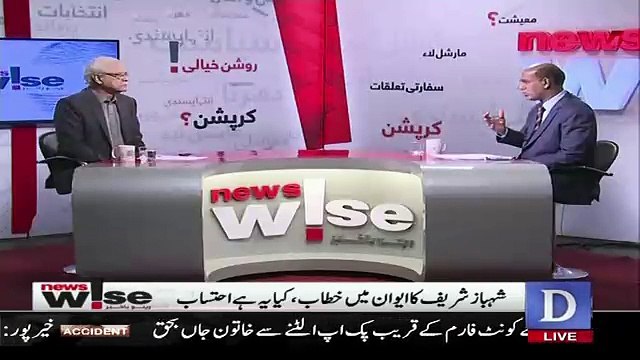 Zahid Hussain Response On Shahbaz Sharif's Statements..