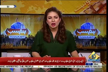 Download Video: Mahrukh Fahad Qureshi's Views On The Appointment Of Sahibzada Jahangir As Special Assistant On Foreign Investments