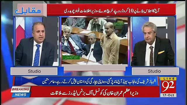 Aik Dum NAB Kitni Buri Hogai Hai Jisko Inhonay Khud Lagaya Tha-Rauaf Klasra