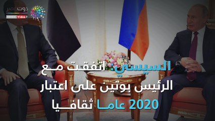 أبرز تصريحات السيسي وبوتين في المؤتمر الصحفى المشترك