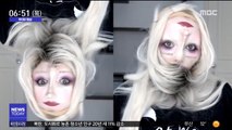 [투데이 영상] '눈·코·입'이 거꾸로…파격 화장법