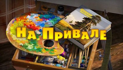 Маша и Медведь - 57 серия На привале 2016 новинка