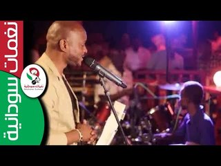 حمـــد الفاتــح زولـــو قمه المتعه من تــراث دارفور/ قمـــاش اللينـــو || منتدي عوامة مراسي الشوق||