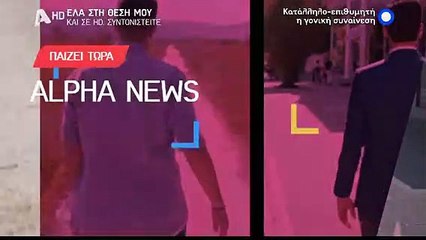 Έλα στη θέση μου - Σεζόν 3 - Επεισόδιο 19 ll Έλα στη θέση μου - Σεζόν 3 - Επεισόδιο 19