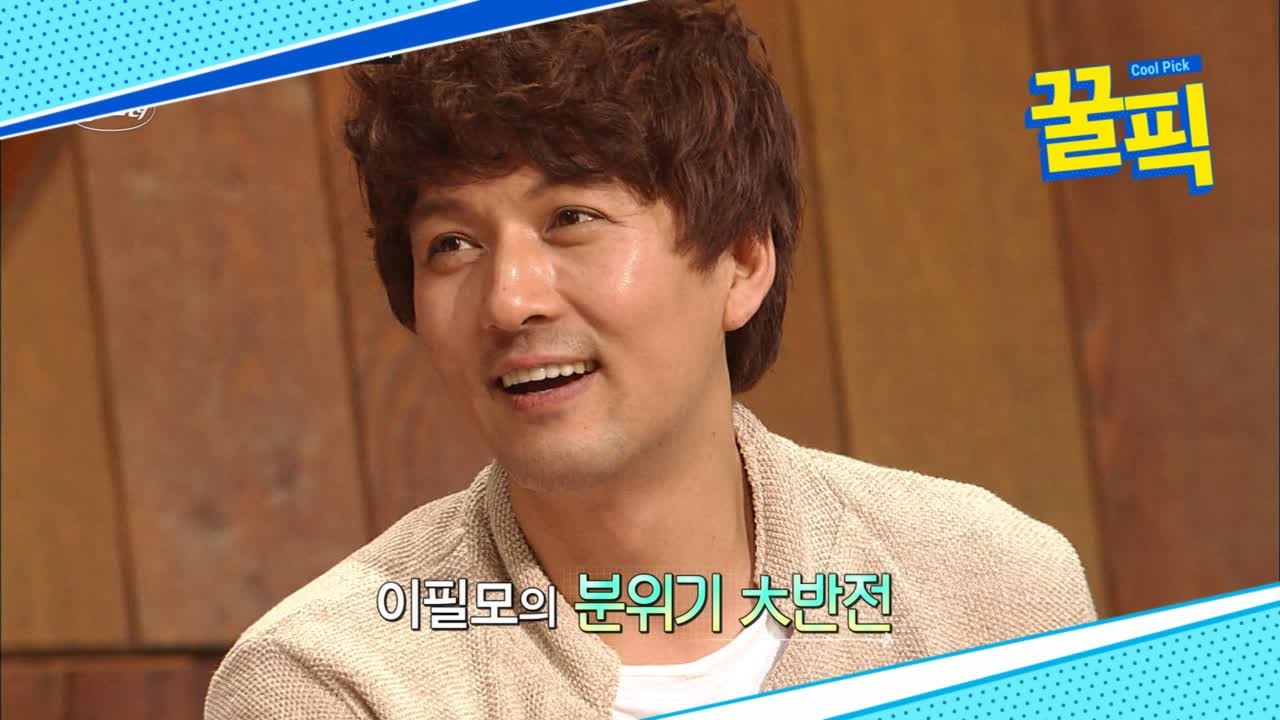 '라스' 이필모, 동료배우들의 폭로...입만 열만 19금이다?! '19금 매니아...☆'