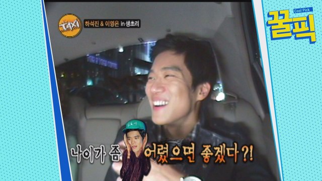 ′라스′ 하석진, 과거 작품 속 女배우와 적극 호감 고백 ′상남자′