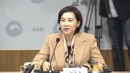 [현장영상] 유은혜 부총리, 비리유치원 실명 공개 논의 / YTN