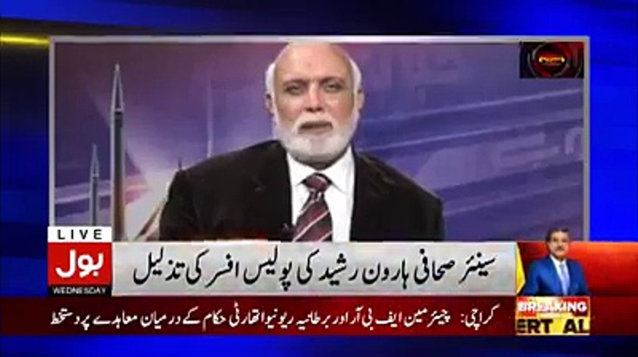 Sami Ibrahim Response On Haroon Rasheed's Leak Call