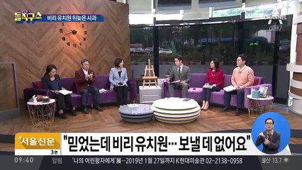 비리 유치원 뒤늦은 사과…“경영 빠지겠다”