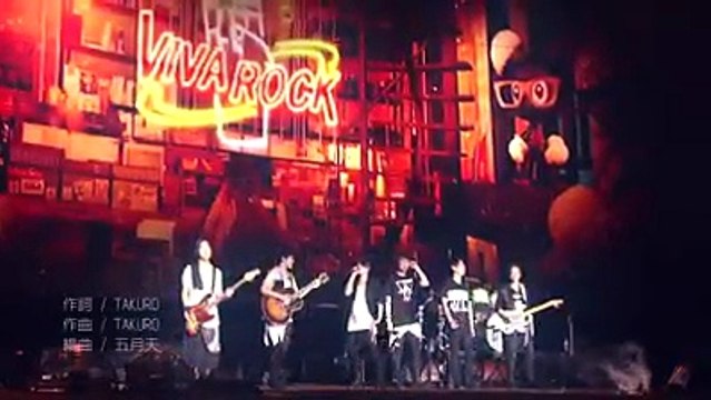 [ I'm in love ]演唱 / GLAY TERU+五月天詞曲 / TAKURO ( 1998 )* Mayday Life Tour 上海 no.101-小さなポッケに ギュッとつまっていた草の匂いの宝物達は かくれんぼほどけた靴紐 結んでくれた君を乗せ真夏の高すぎる雲に向かって小旅行｜
