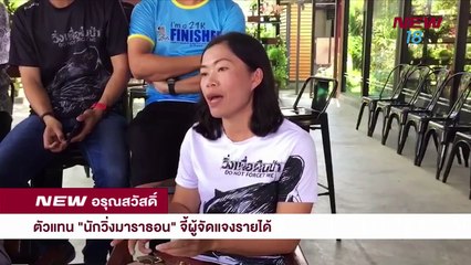 นิวอรุณสวัสดิ์ ช่วงที่ 2 | 18 ต.ค.61 | NEW18