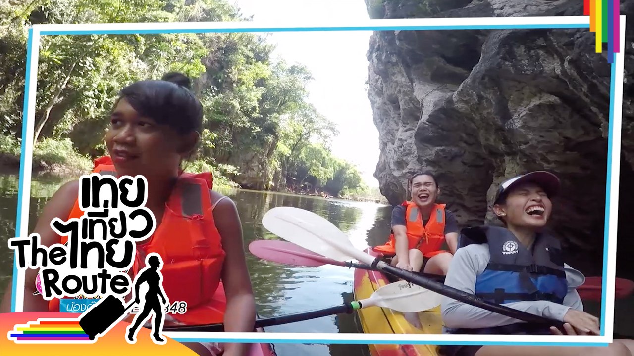 เทยเที่ยวไทย | Float with น้องก๊อตจิ EP.2348