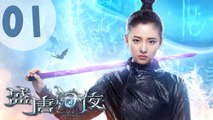 【ENG SUB】盛唐幻夜 01 | An Oriental Odyssey 01（吴倩、郑业成、张雨剑、董琦主演）