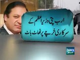 Prime Minister Pakistan Nawaz Sharif Protocol & expenditures on public funds - YouTube