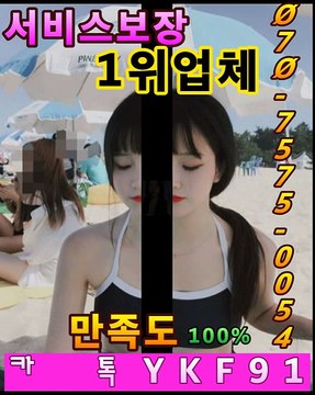 인천출장마사지 [Ø7Øn7575n0054]『카톡⇋YKF91』【만족도1위@】인천출장안마 인천출장안마 ☄출장안마코스☄ 인천출장안마 인천출장마사지-황제 인천출장마사지- 인천콜걸.