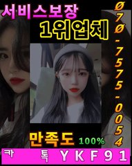 부산출장마사지 [Ø7Øn7575n0054]『카톡⇋YKF91』【만족도1위@】부산출장안마 부산출장안마 ☄출장안마코스☄ 부산출장안마 부산출장마사지-황제 부산출장마사지- 부산콜걸.