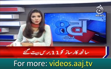 11th anniversary of martyr's of Karsaz incident