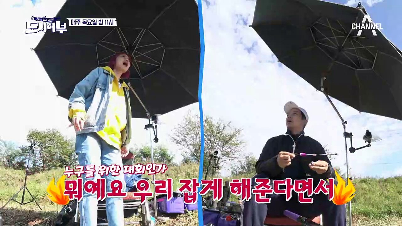 [선공개] 도시어부 최초 더블 붕신 입질! 경규vs덕화 붕.신 대결투