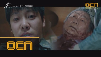 *충격* 김동욱, 피투성이 할아버지 발견!